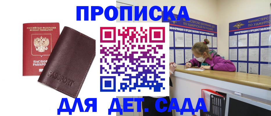 найти адрес прописки в Щёлково